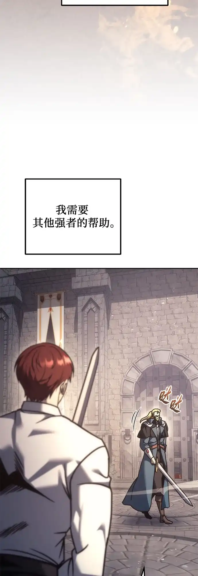 第114话-灭门家族的重生者-Yang Pyung/Painkiller,Saint Nine（第51张）