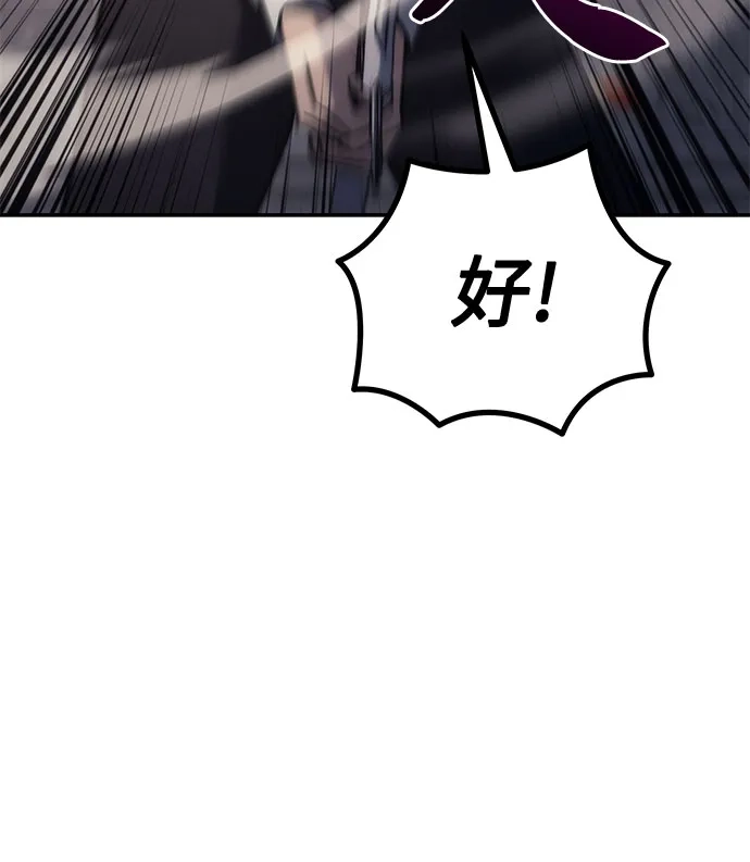 第114话-灭门家族的重生者-Yang Pyung/Painkiller,Saint Nine（第47张）