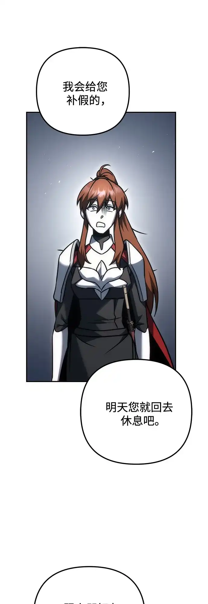 第114话-灭门家族的重生者-Yang Pyung/Painkiller,Saint Nine（第29张）
