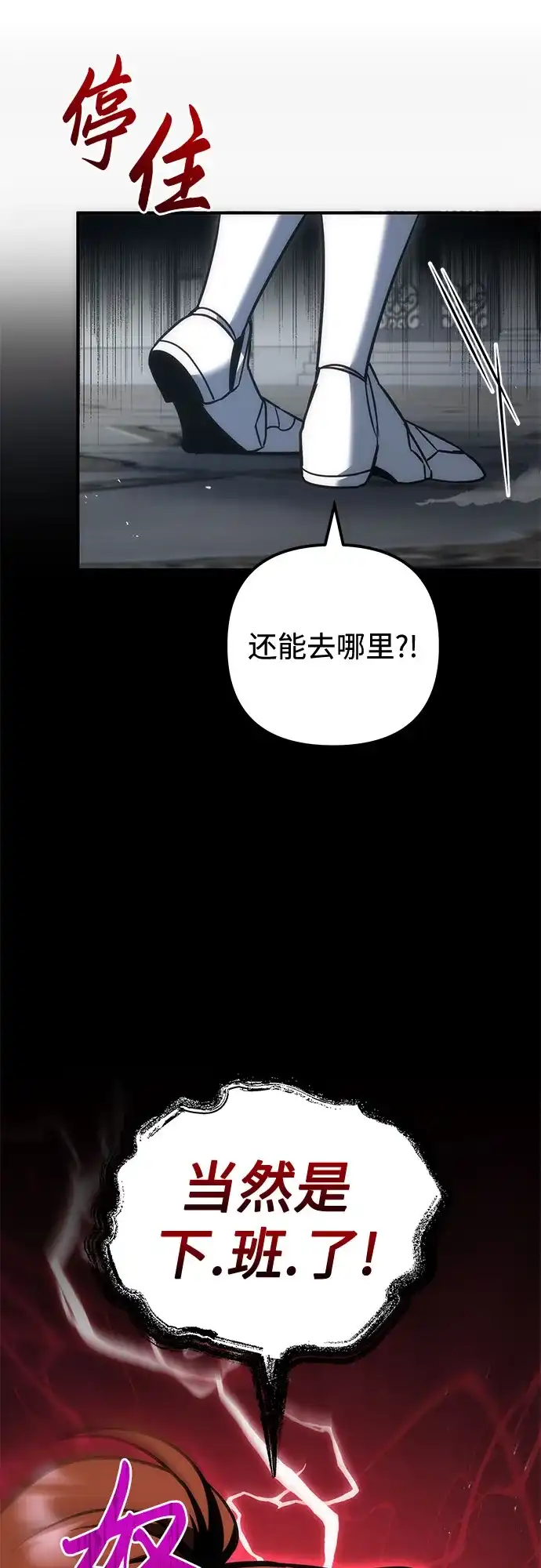 第114话-灭门家族的重生者-Yang Pyung/Painkiller,Saint Nine（第32张）