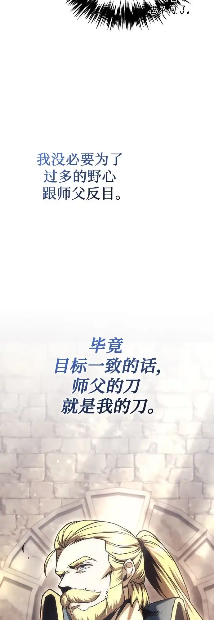 第114话-灭门家族的重生者-Yang Pyung/Painkiller,Saint Nine（第93张）