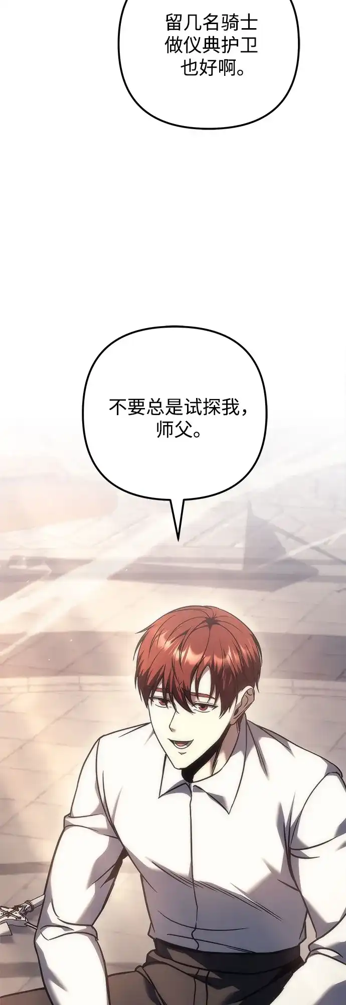 第114话-灭门家族的重生者-Yang Pyung/Painkiller,Saint Nine（第76张）