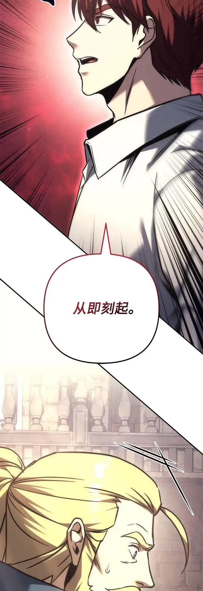 第114话-灭门家族的重生者-Yang Pyung/Painkiller,Saint Nine（第81张）