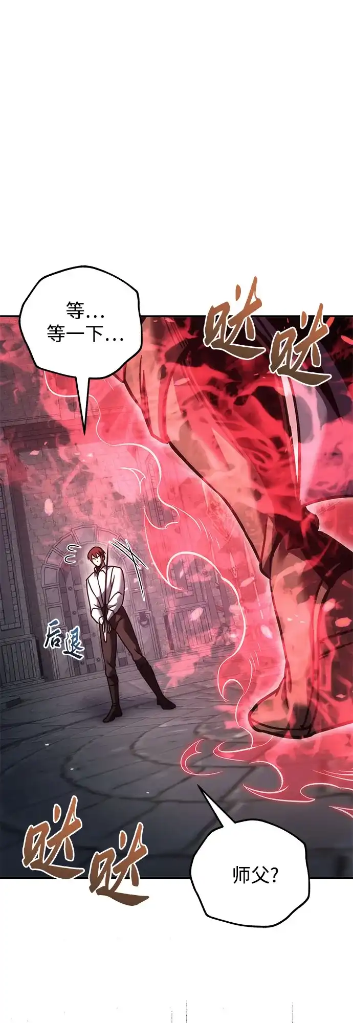 第114话-灭门家族的重生者-Yang Pyung/Painkiller,Saint Nine（第57张）