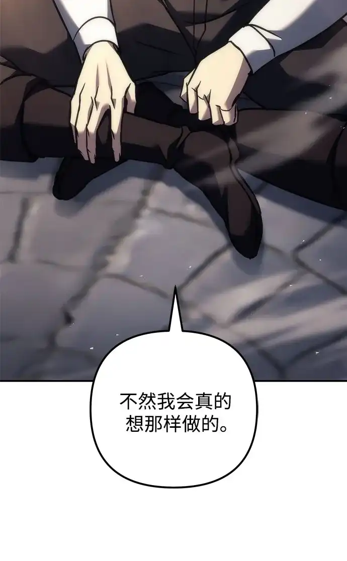 第114话-灭门家族的重生者-Yang Pyung/Painkiller,Saint Nine（第77张）