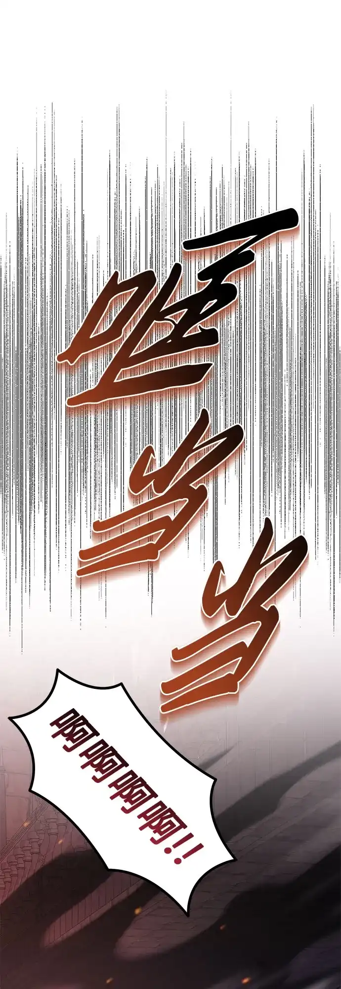 第114话-灭门家族的重生者-Yang Pyung/Painkiller,Saint Nine（第61张）