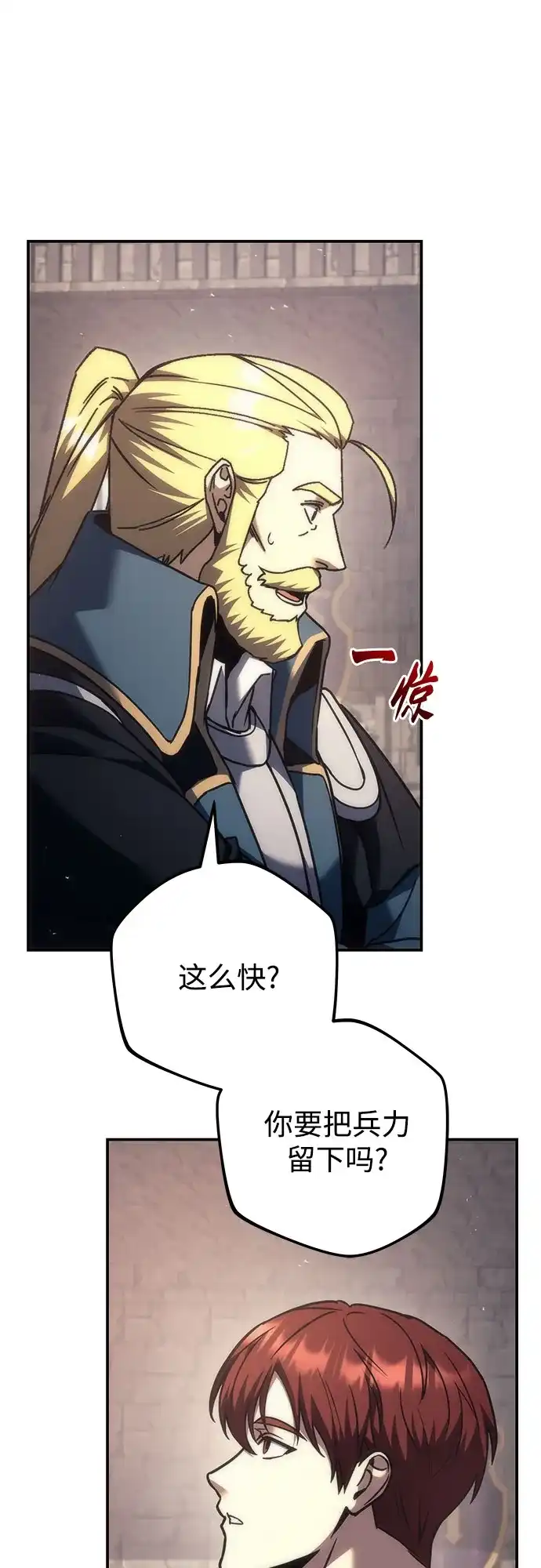 第114话-灭门家族的重生者-Yang Pyung/Painkiller,Saint Nine（第74张）