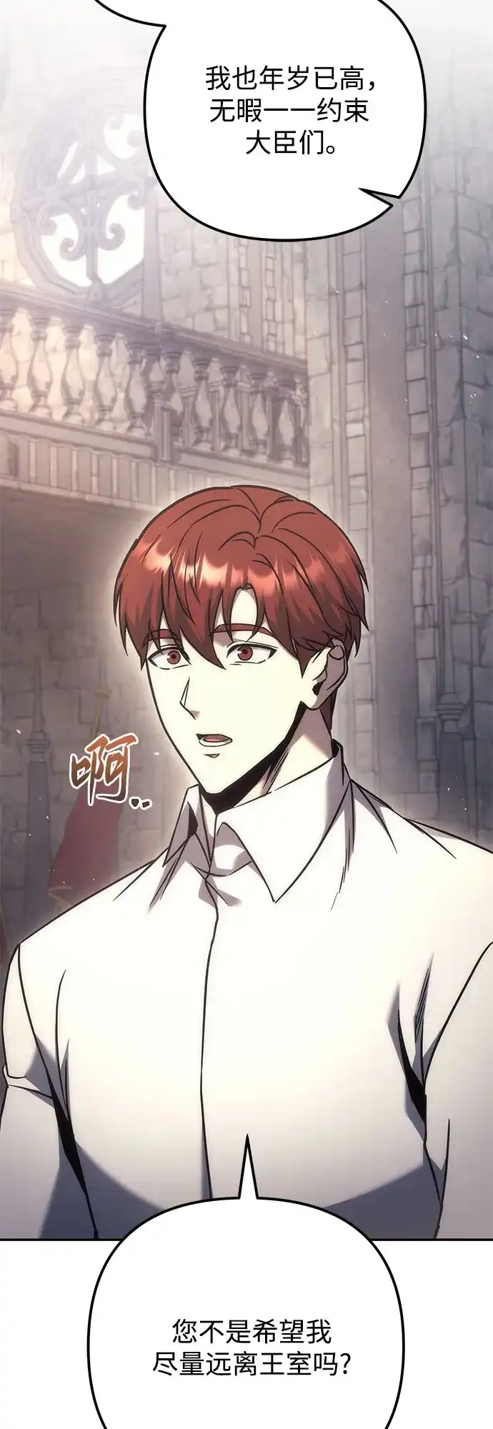 第114话-灭门家族的重生者-Yang Pyung/Painkiller,Saint Nine（第96张）