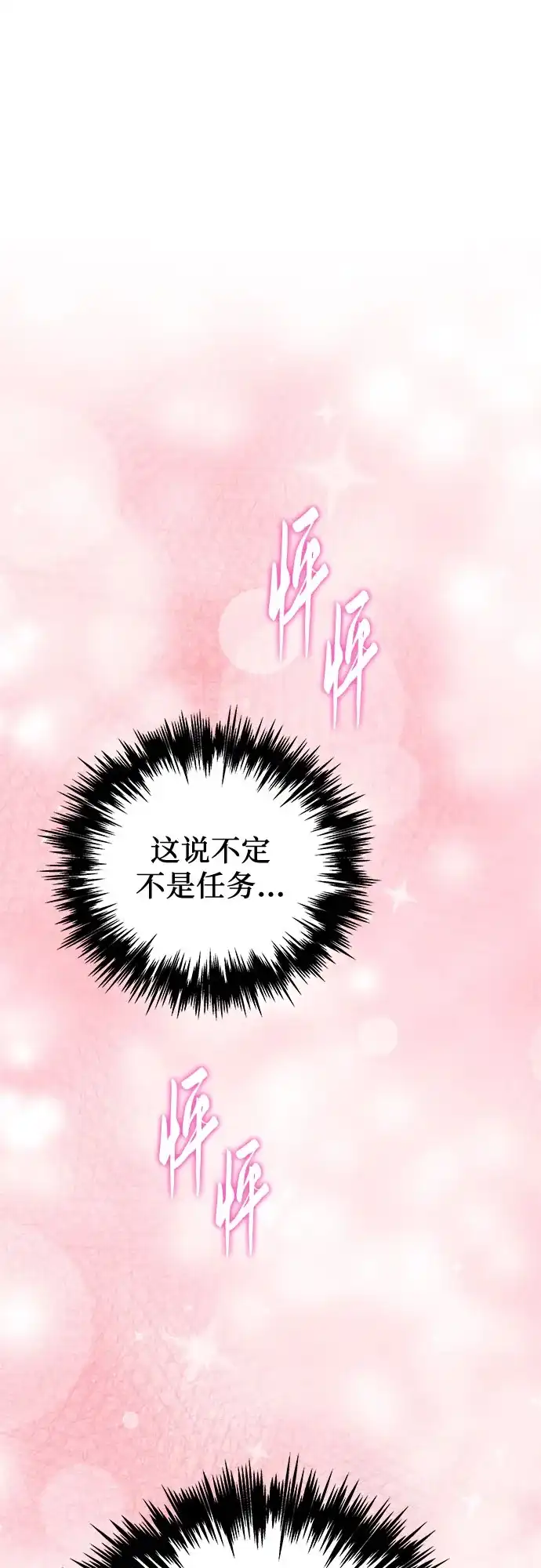 第114话-灭门家族的重生者-Yang Pyung/Painkiller,Saint Nine（第2张）