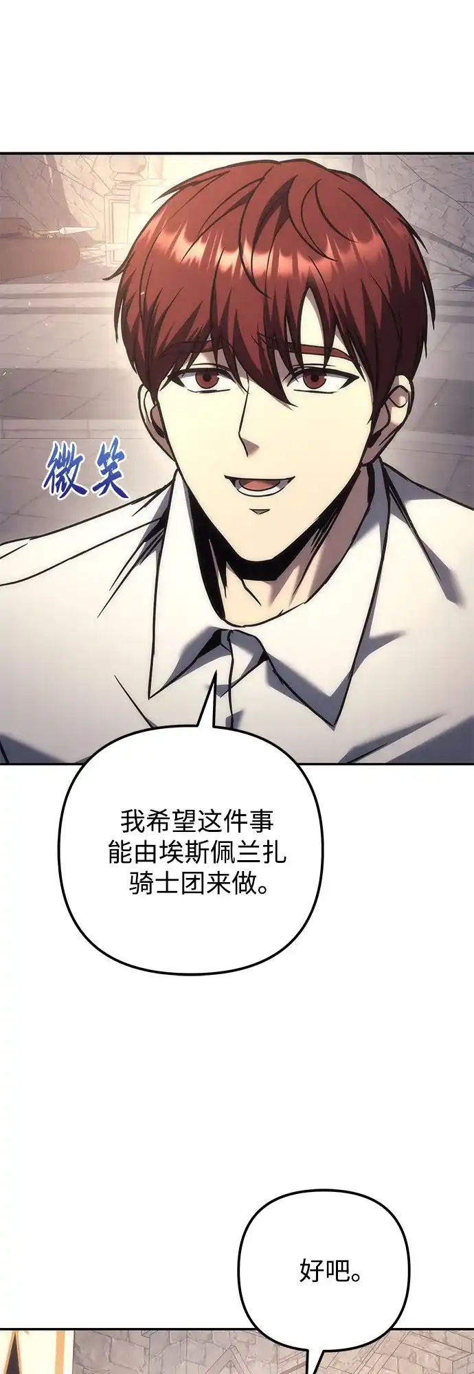第114话-灭门家族的重生者-Yang Pyung/Painkiller,Saint Nine（第78张）