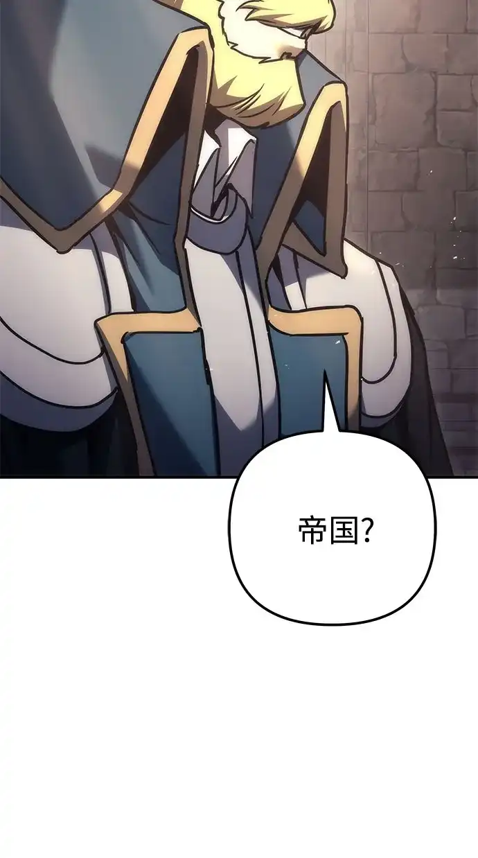第114话-灭门家族的重生者-Yang Pyung/Painkiller,Saint Nine（第82张）