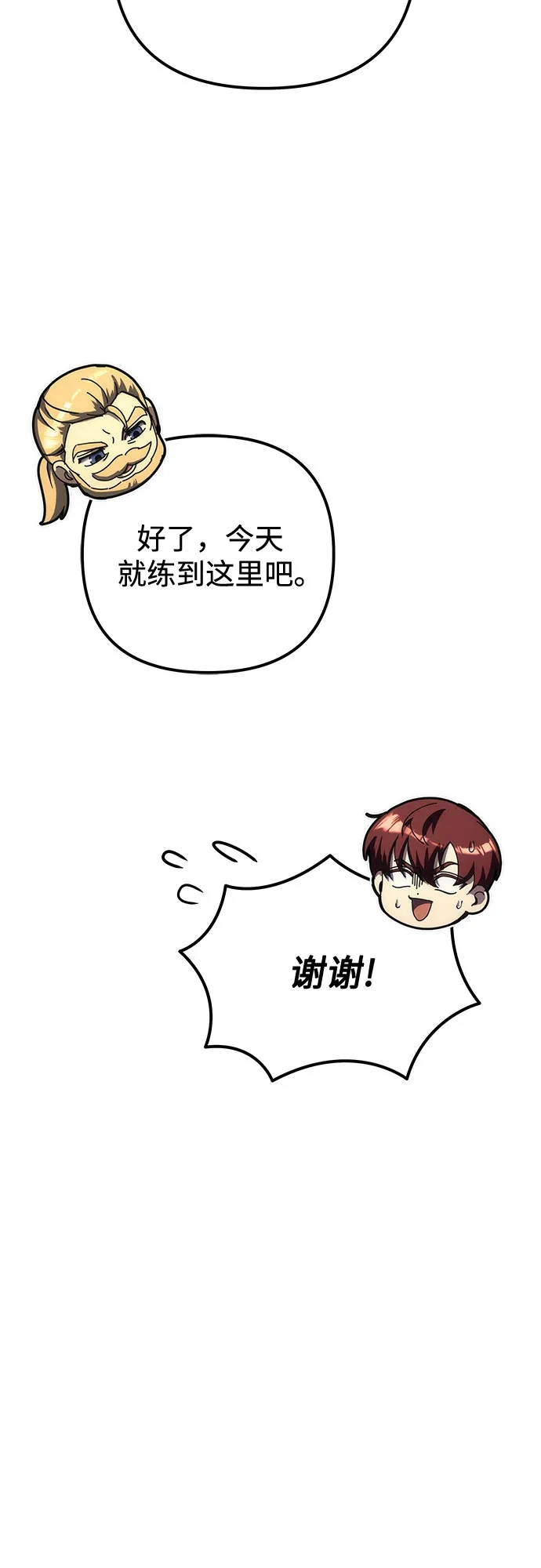 第114话-灭门家族的重生者-Yang Pyung/Painkiller,Saint Nine（第72张）