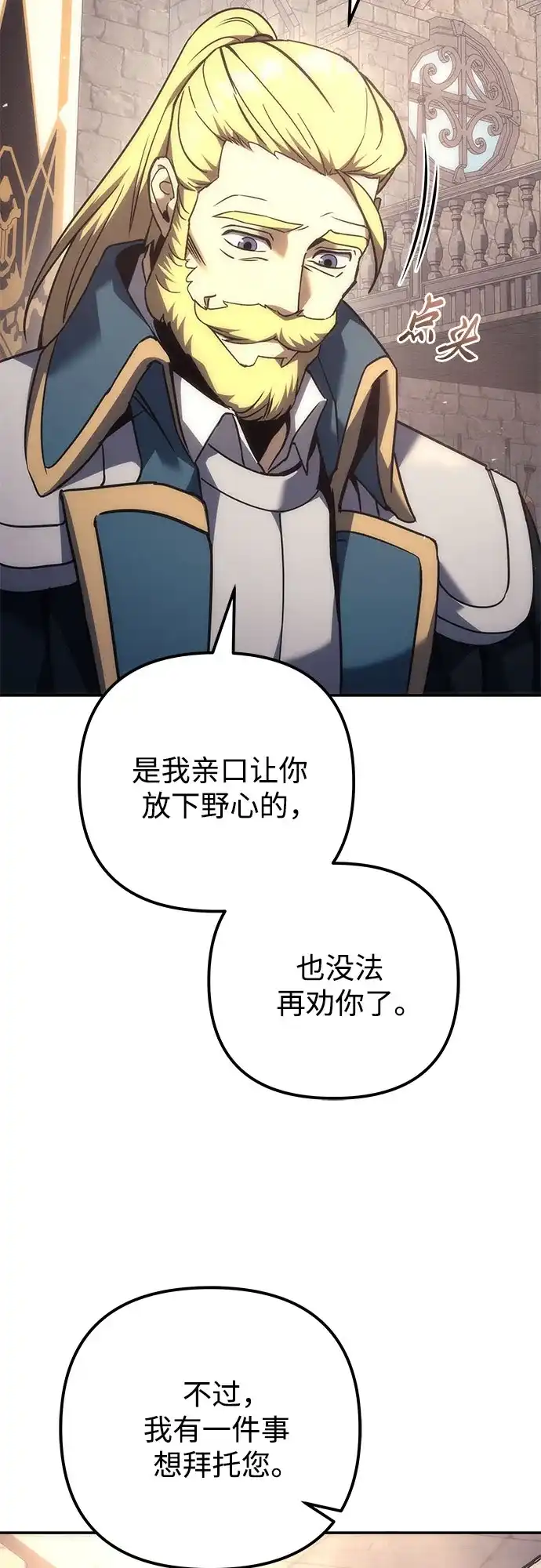 第114话-灭门家族的重生者-Yang Pyung/Painkiller,Saint Nine（第79张）