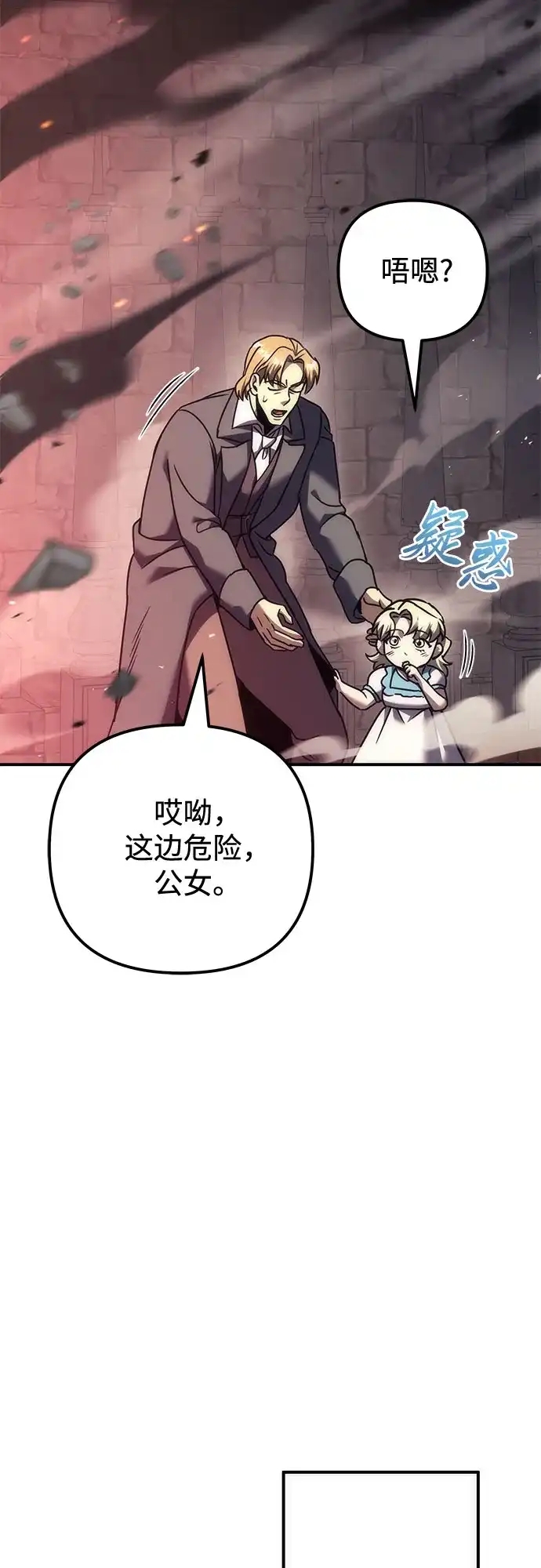 第114话-灭门家族的重生者-Yang Pyung/Painkiller,Saint Nine（第62张）