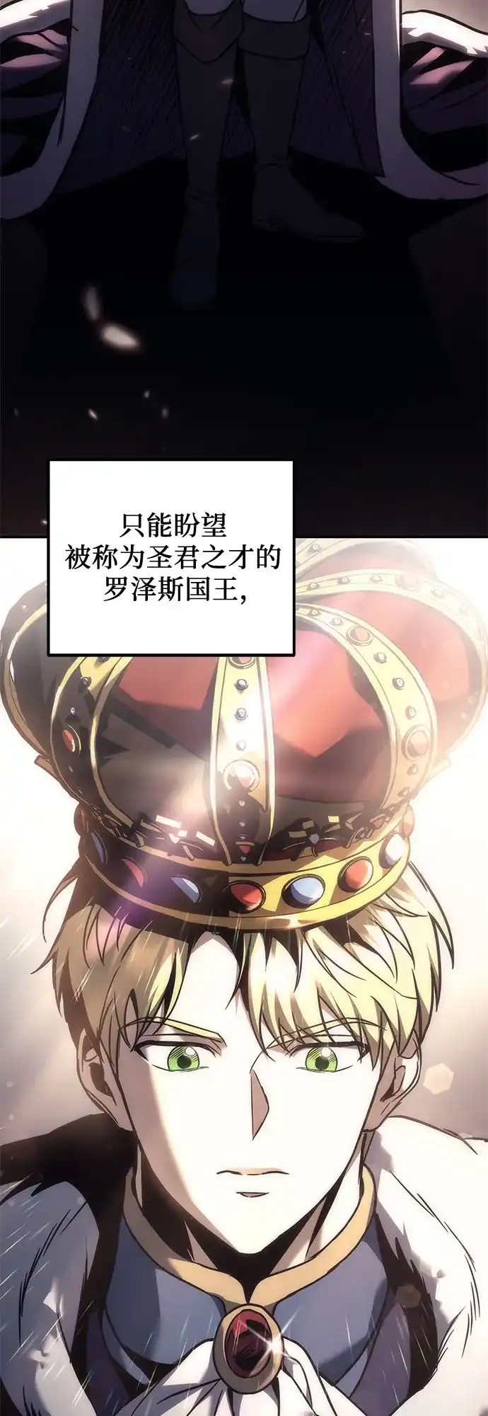 第114话-灭门家族的重生者-Yang Pyung/Painkiller,Saint Nine（第101张）