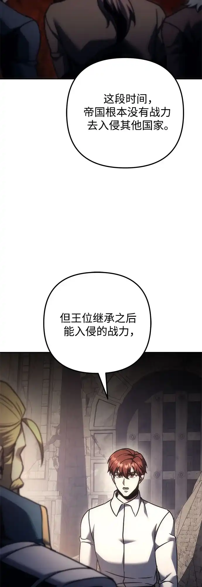 第114话-灭门家族的重生者-Yang Pyung/Painkiller,Saint Nine（第88张）