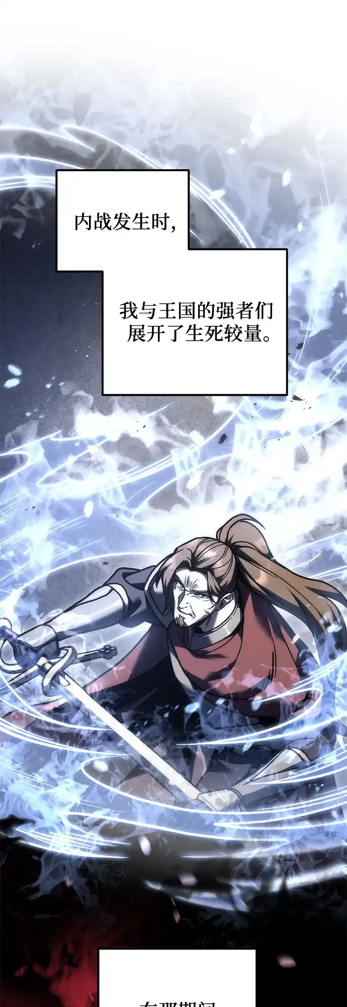 第114话-灭门家族的重生者-Yang Pyung/Painkiller,Saint Nine（第48张）