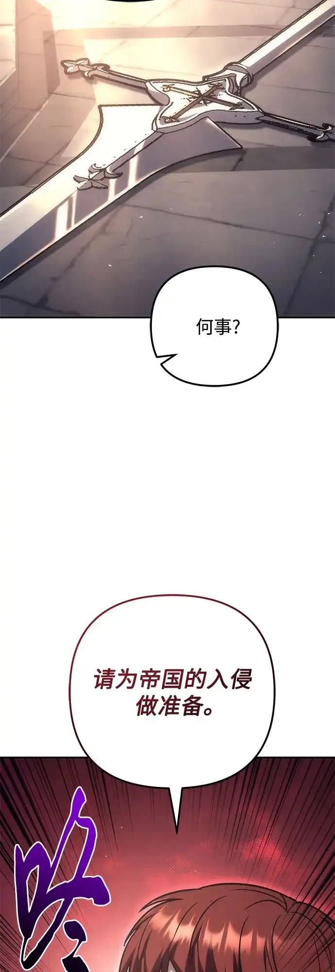 第114话-灭门家族的重生者-Yang Pyung/Painkiller,Saint Nine（第80张）