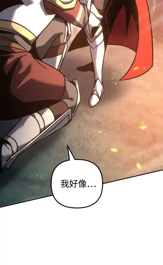 第115话-灭门家族的重生者-Yang Pyung/Painkiller,Saint Nine（第29张）