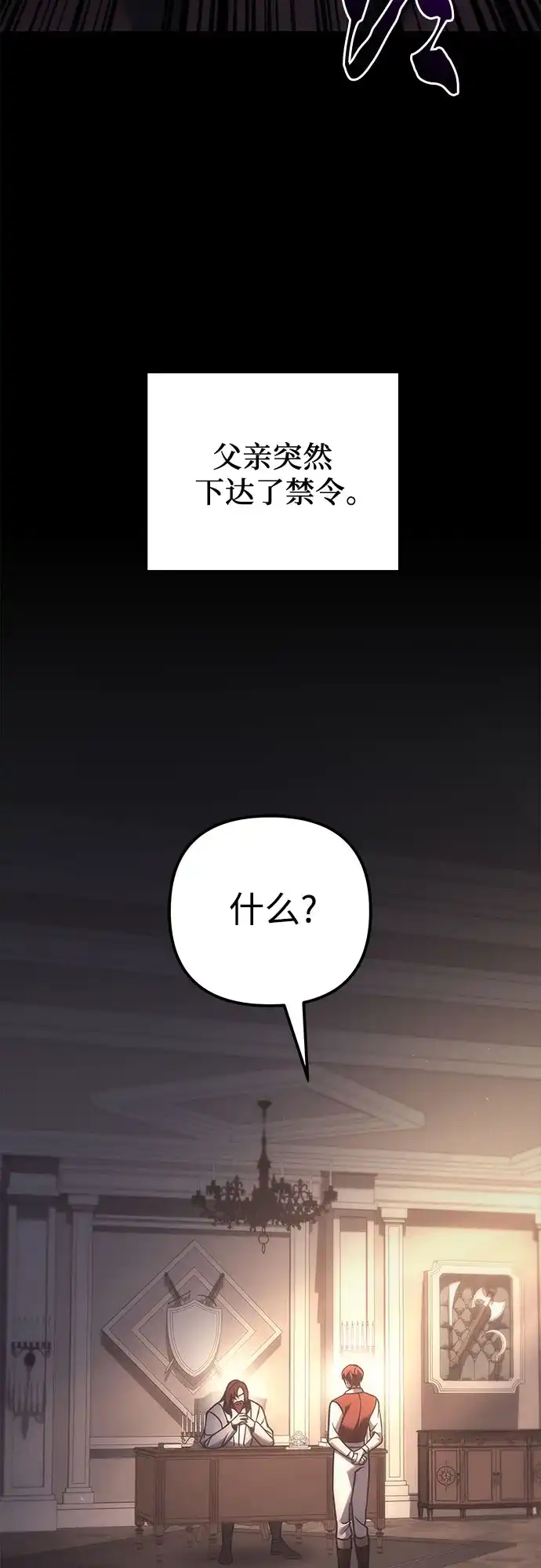 第115话-灭门家族的重生者-Yang Pyung/Painkiller,Saint Nine（第4张）