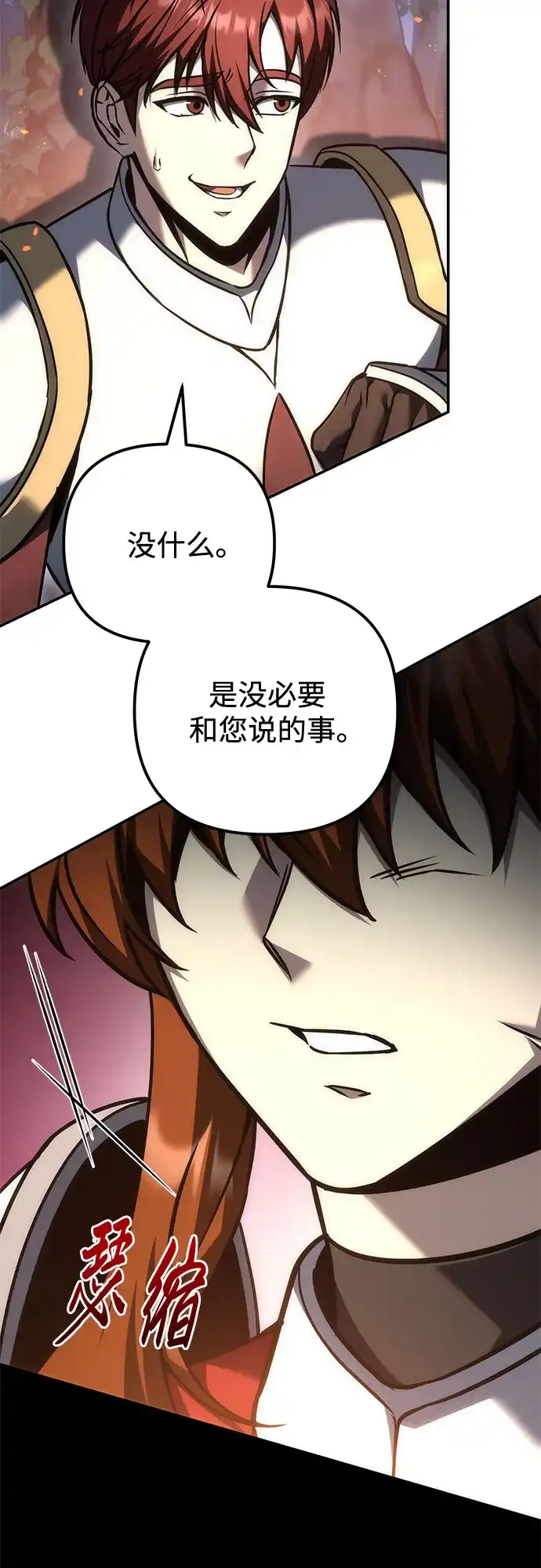 第115话-灭门家族的重生者-Yang Pyung/Painkiller,Saint Nine（第20张）