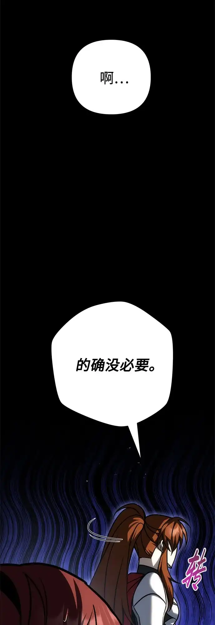 第115话-灭门家族的重生者-Yang Pyung/Painkiller,Saint Nine（第21张）