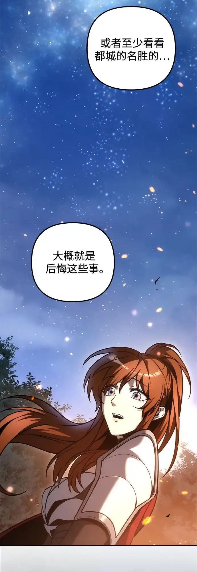 第115话-灭门家族的重生者-Yang Pyung/Painkiller,Saint Nine（第31张）