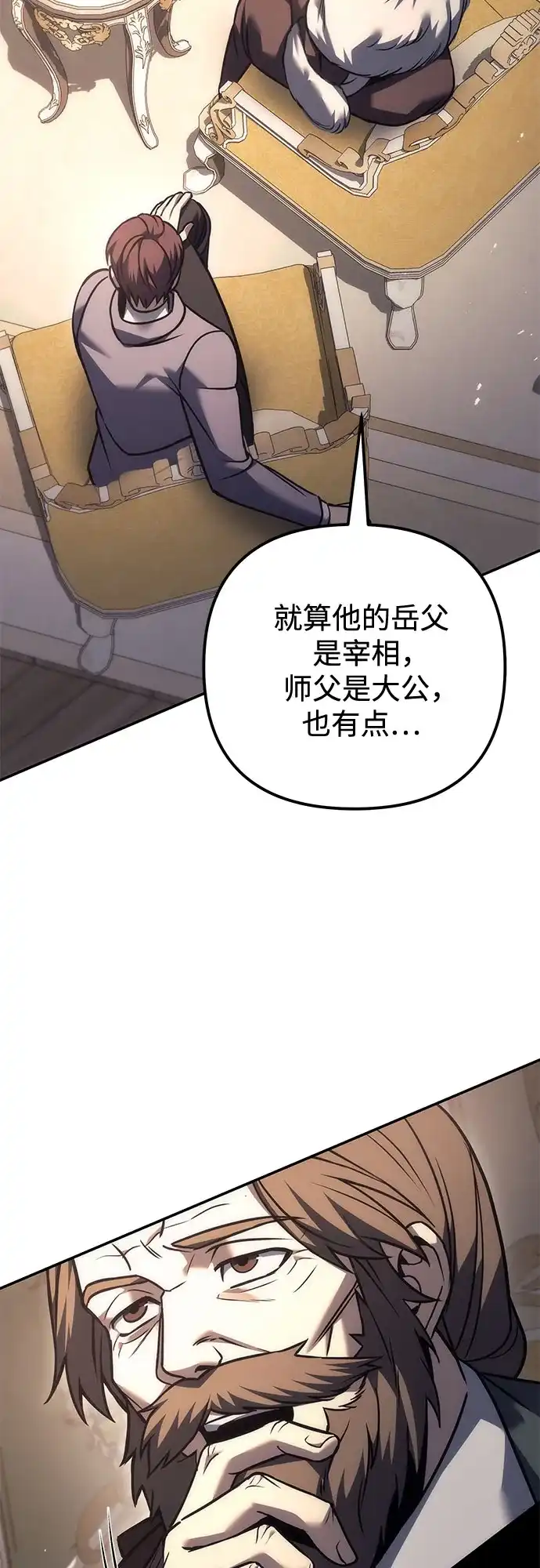 第115话-灭门家族的重生者-Yang Pyung/Painkiller,Saint Nine（第8张）