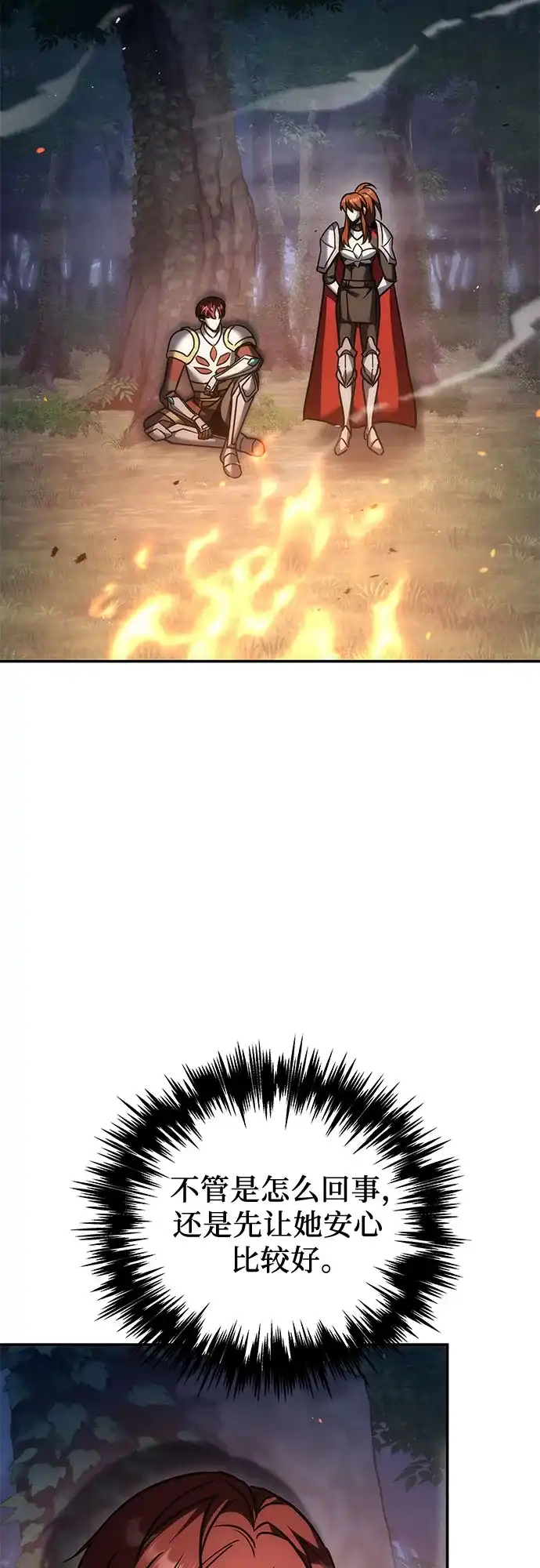 第115话-灭门家族的重生者-Yang Pyung/Painkiller,Saint Nine（第19张）