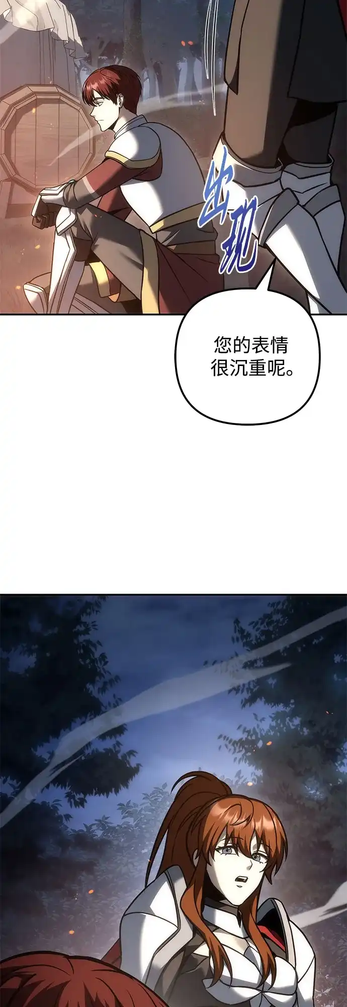 第115话-灭门家族的重生者-Yang Pyung/Painkiller,Saint Nine（第16张）