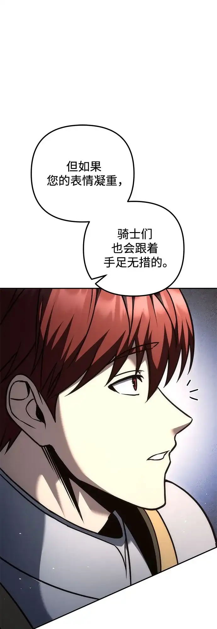 第115话-灭门家族的重生者-Yang Pyung/Painkiller,Saint Nine（第23张）