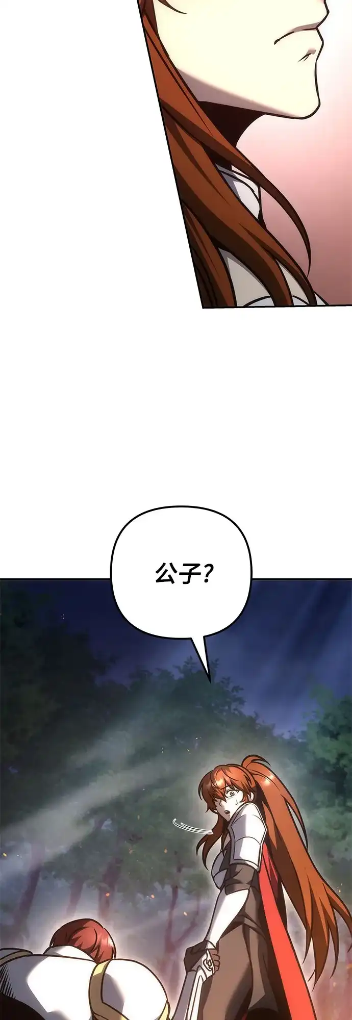 第115话-灭门家族的重生者-Yang Pyung/Painkiller,Saint Nine（第28张）