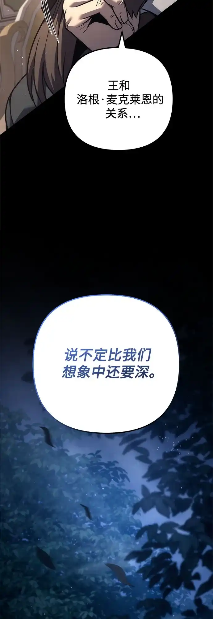 第115话-灭门家族的重生者-Yang Pyung/Painkiller,Saint Nine（第9张）