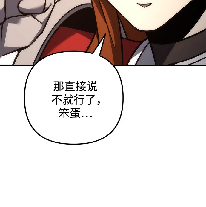 第115话-灭门家族的重生者-Yang Pyung/Painkiller,Saint Nine（第37张）