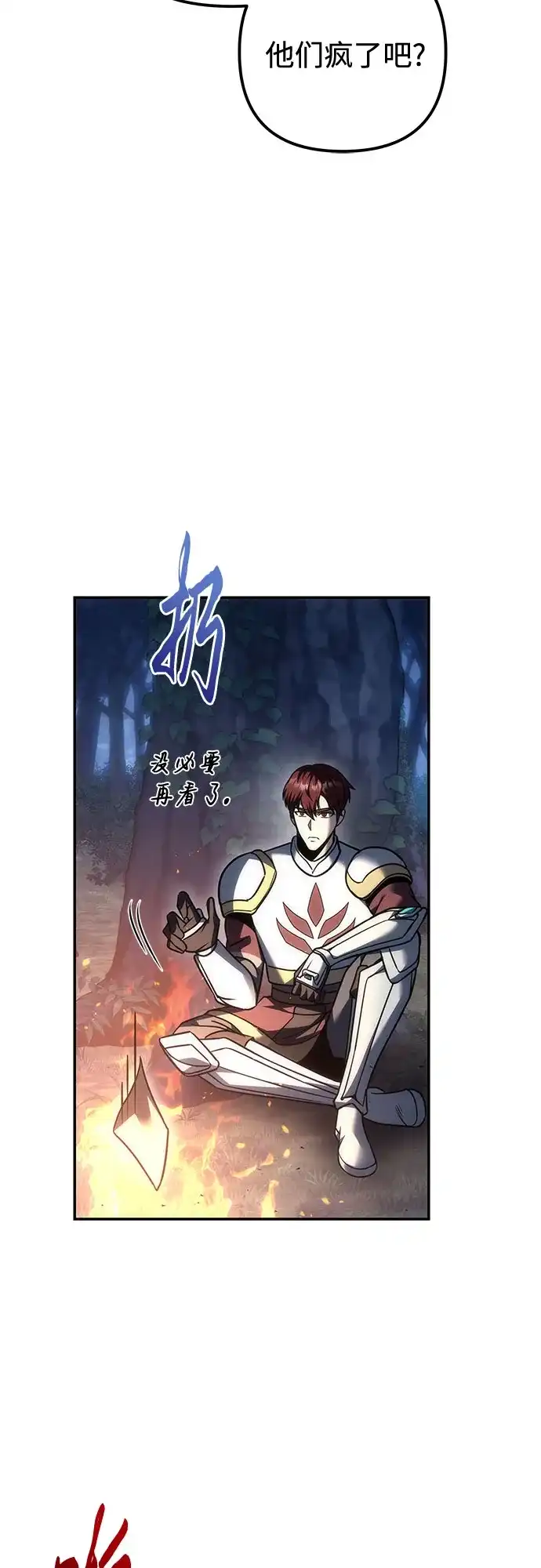 第115话-灭门家族的重生者-Yang Pyung/Painkiller,Saint Nine（第13张）