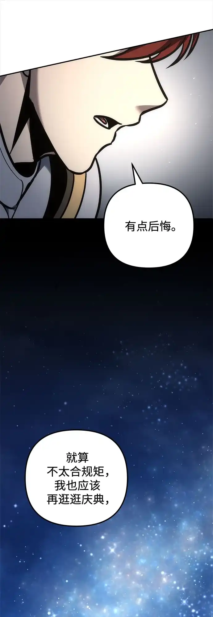 第115话-灭门家族的重生者-Yang Pyung/Painkiller,Saint Nine（第30张）