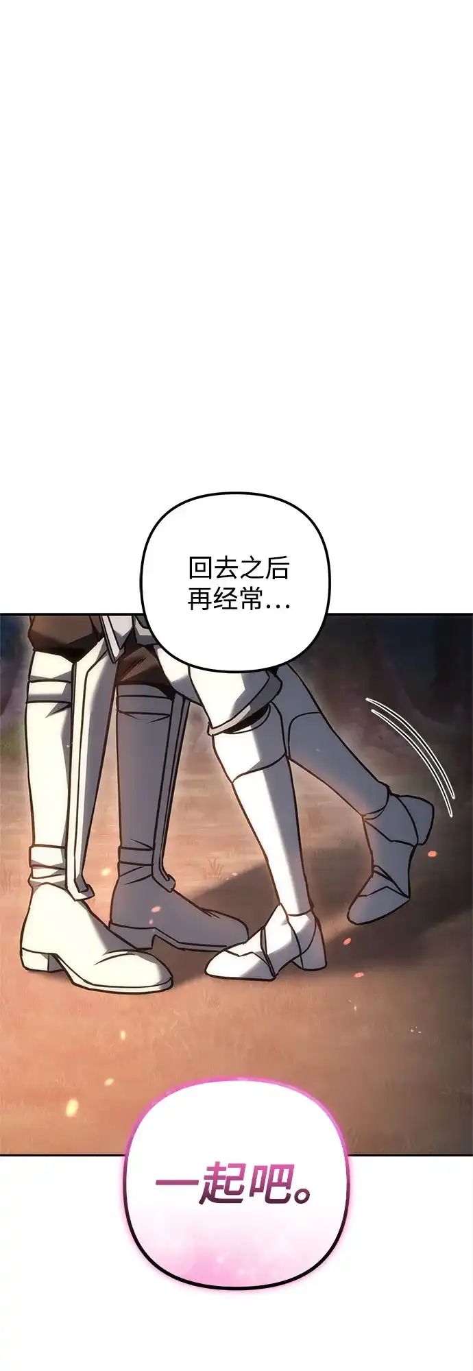 第115话-灭门家族的重生者-Yang Pyung/Painkiller,Saint Nine（第38张）
