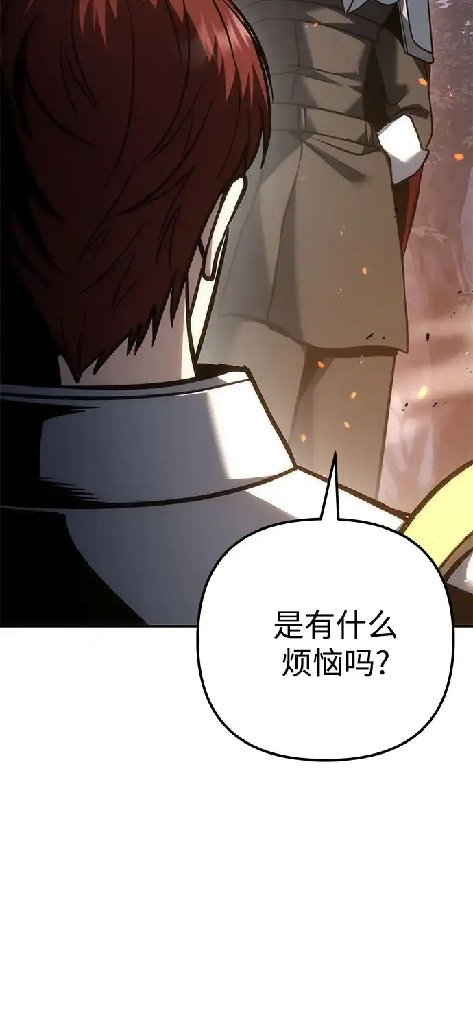 第115话-灭门家族的重生者-Yang Pyung/Painkiller,Saint Nine（第17张）