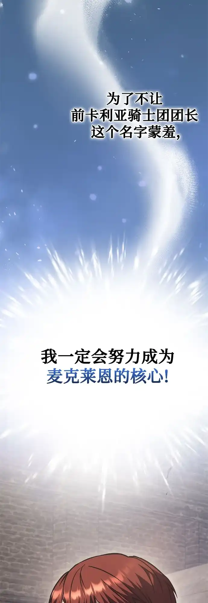 第116话-灭门家族的重生者-Yang Pyung/Painkiller,Saint Nine（第32张）