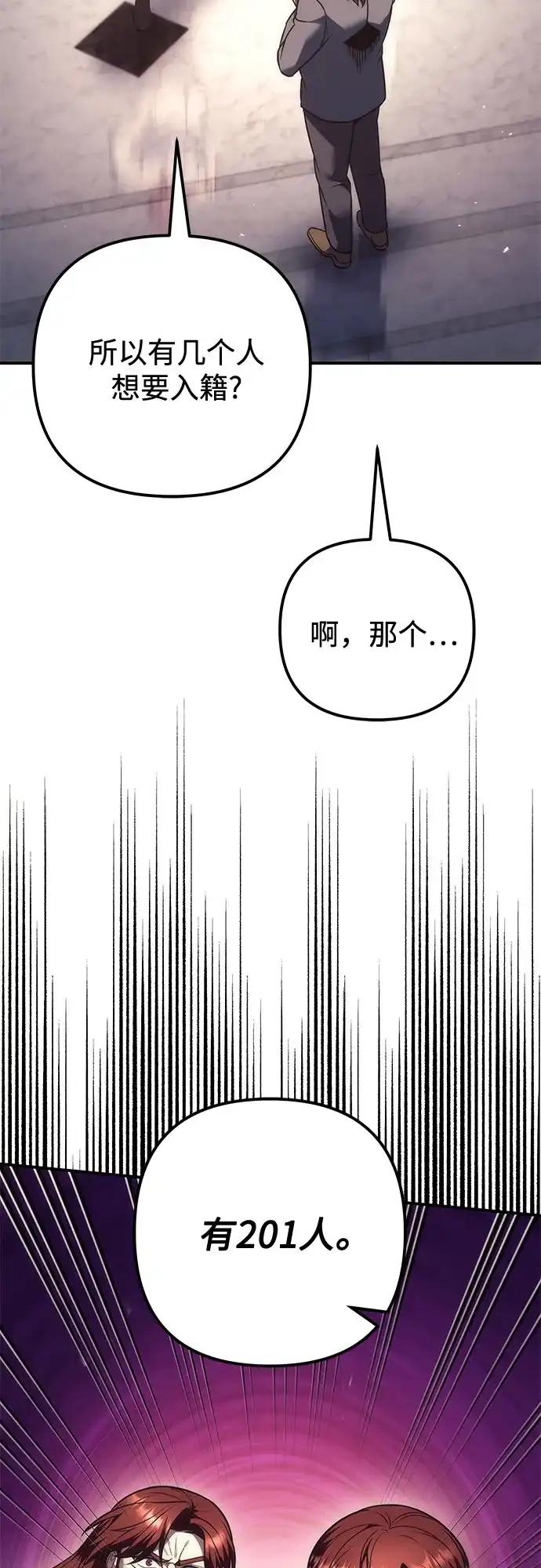 第116话-灭门家族的重生者-Yang Pyung/Painkiller,Saint Nine（第13张）