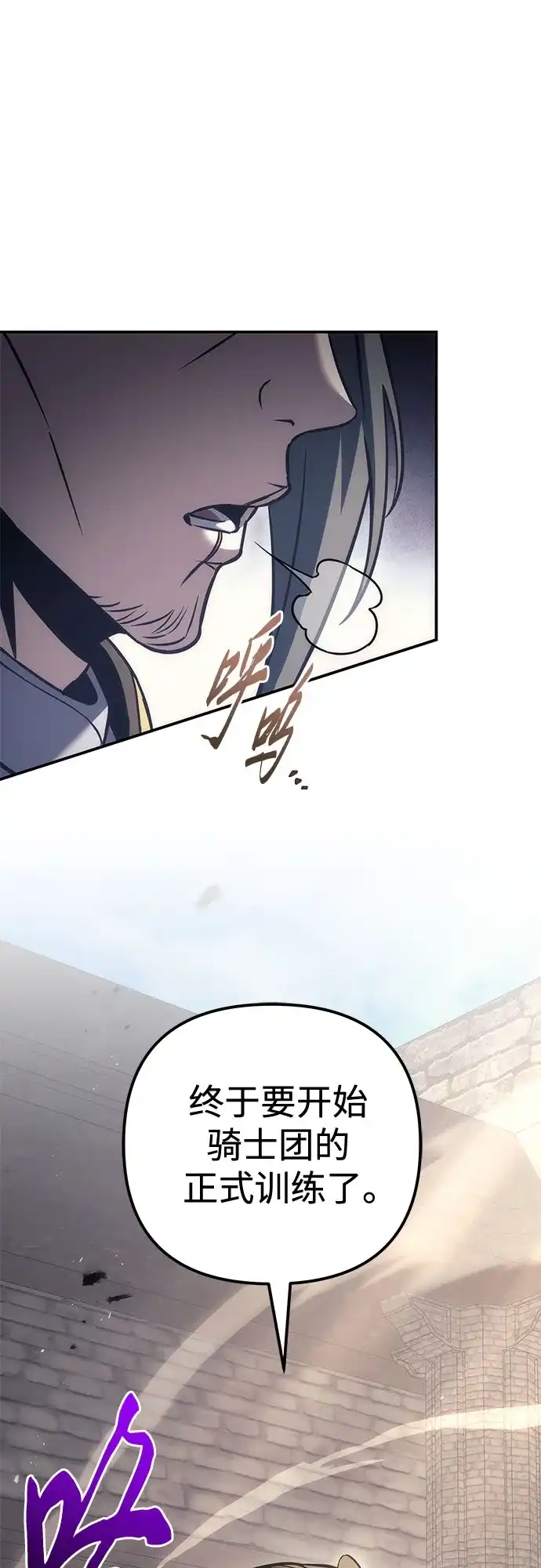 第116话-灭门家族的重生者-Yang Pyung/Painkiller,Saint Nine（第24张）