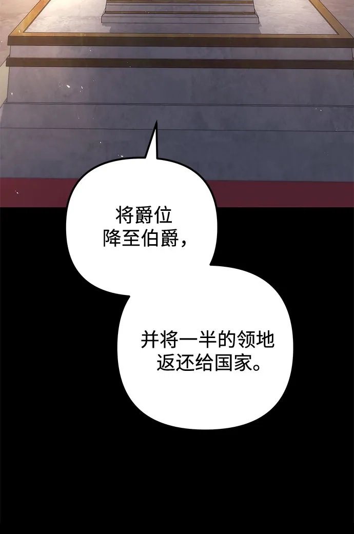 第116话-灭门家族的重生者-Yang Pyung/Painkiller,Saint Nine（第6张）