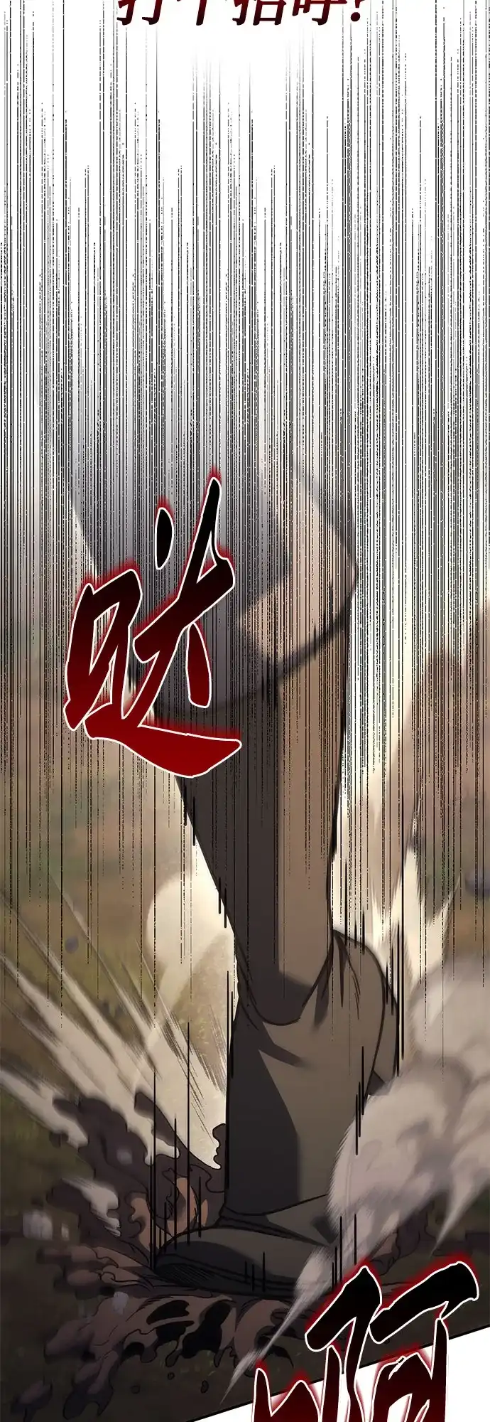 第116话-灭门家族的重生者-Yang Pyung/Painkiller,Saint Nine（第35张）