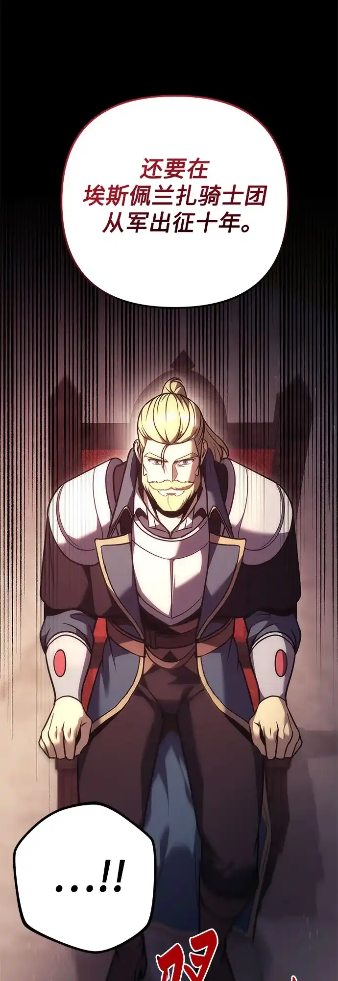 第116话-灭门家族的重生者-Yang Pyung/Painkiller,Saint Nine（第8张）