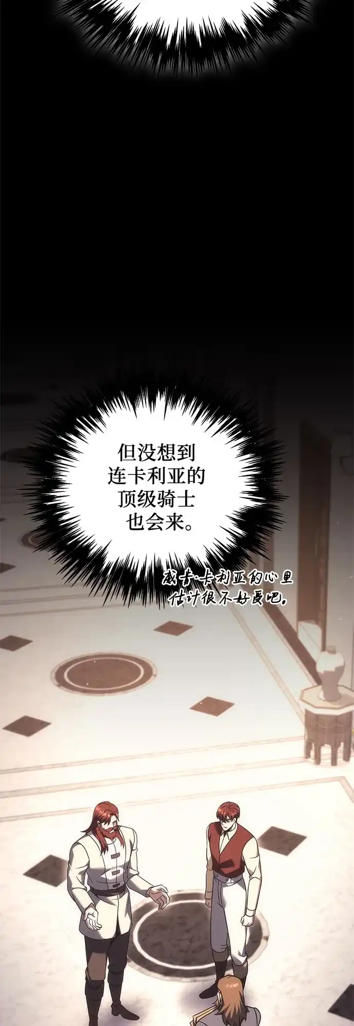 第116话-灭门家族的重生者-Yang Pyung/Painkiller,Saint Nine（第12张）