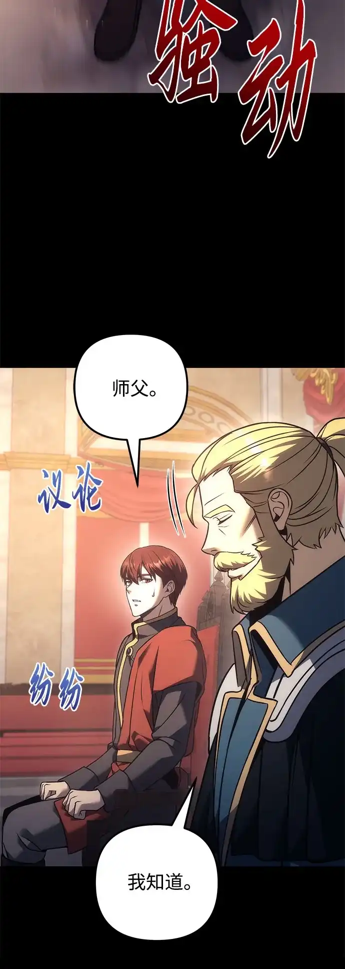 第116话-灭门家族的重生者-Yang Pyung/Painkiller,Saint Nine（第9张）