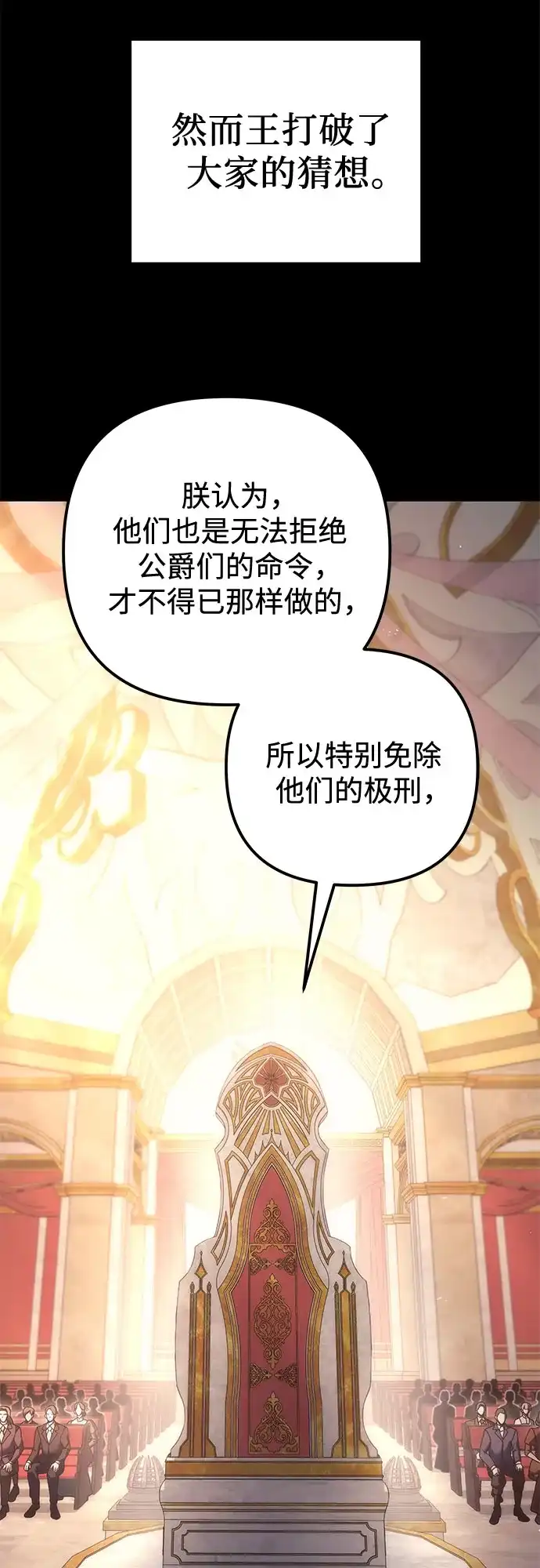 第116话-灭门家族的重生者-Yang Pyung/Painkiller,Saint Nine（第5张）