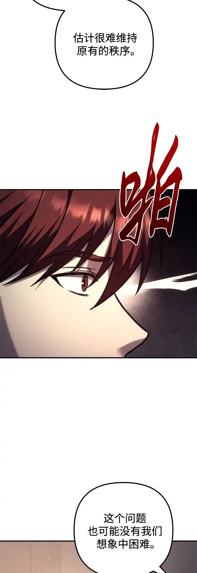 第116话-灭门家族的重生者-Yang Pyung/Painkiller,Saint Nine（第16张）