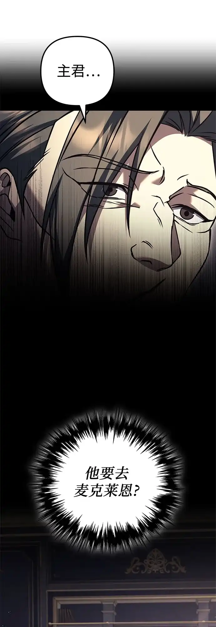 第116话-灭门家族的重生者-Yang Pyung/Painkiller,Saint Nine（第26张）