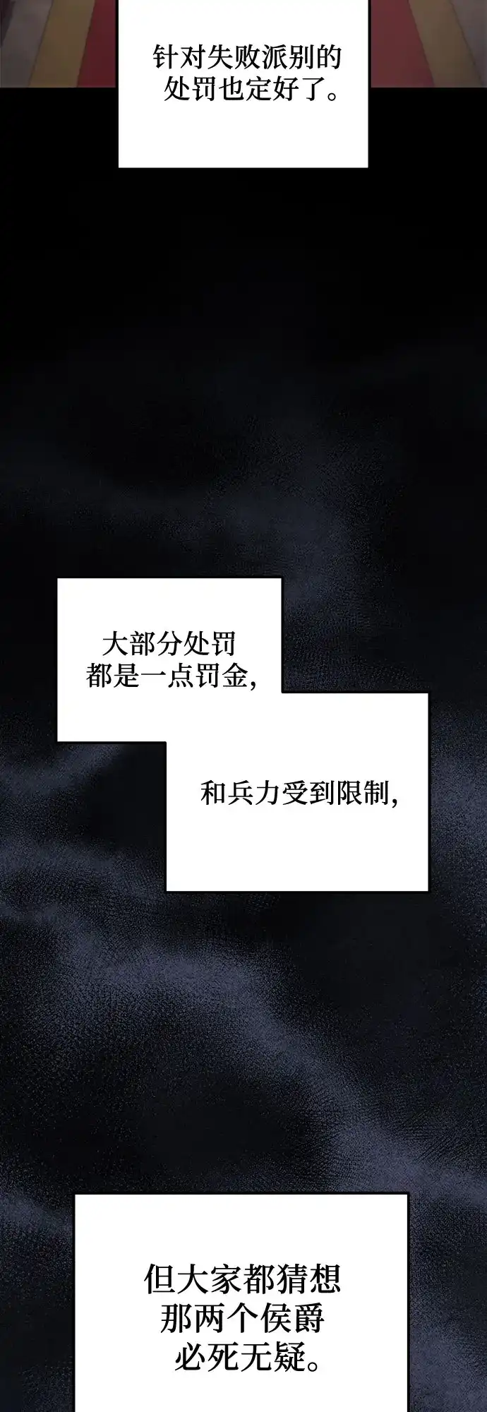 第116话-灭门家族的重生者-Yang Pyung/Painkiller,Saint Nine（第3张）